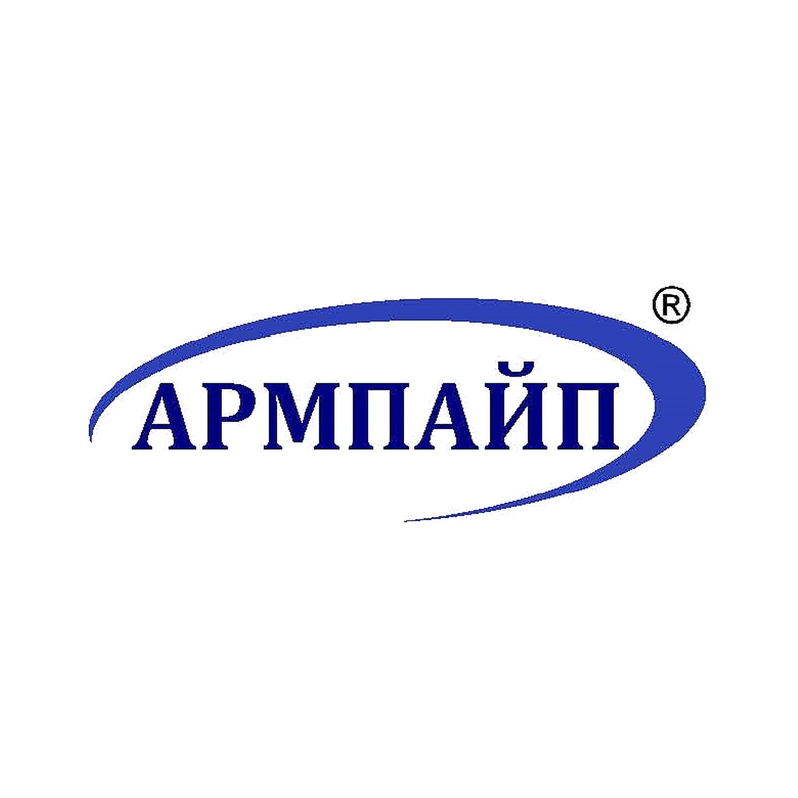 АРМПАЙП